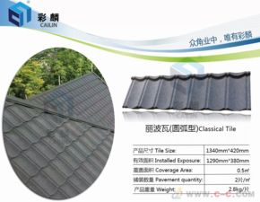 山西彩石金屬瓦廠家 專業(yè)提供高質(zhì)量樣品，助力建筑材料優(yōu)選