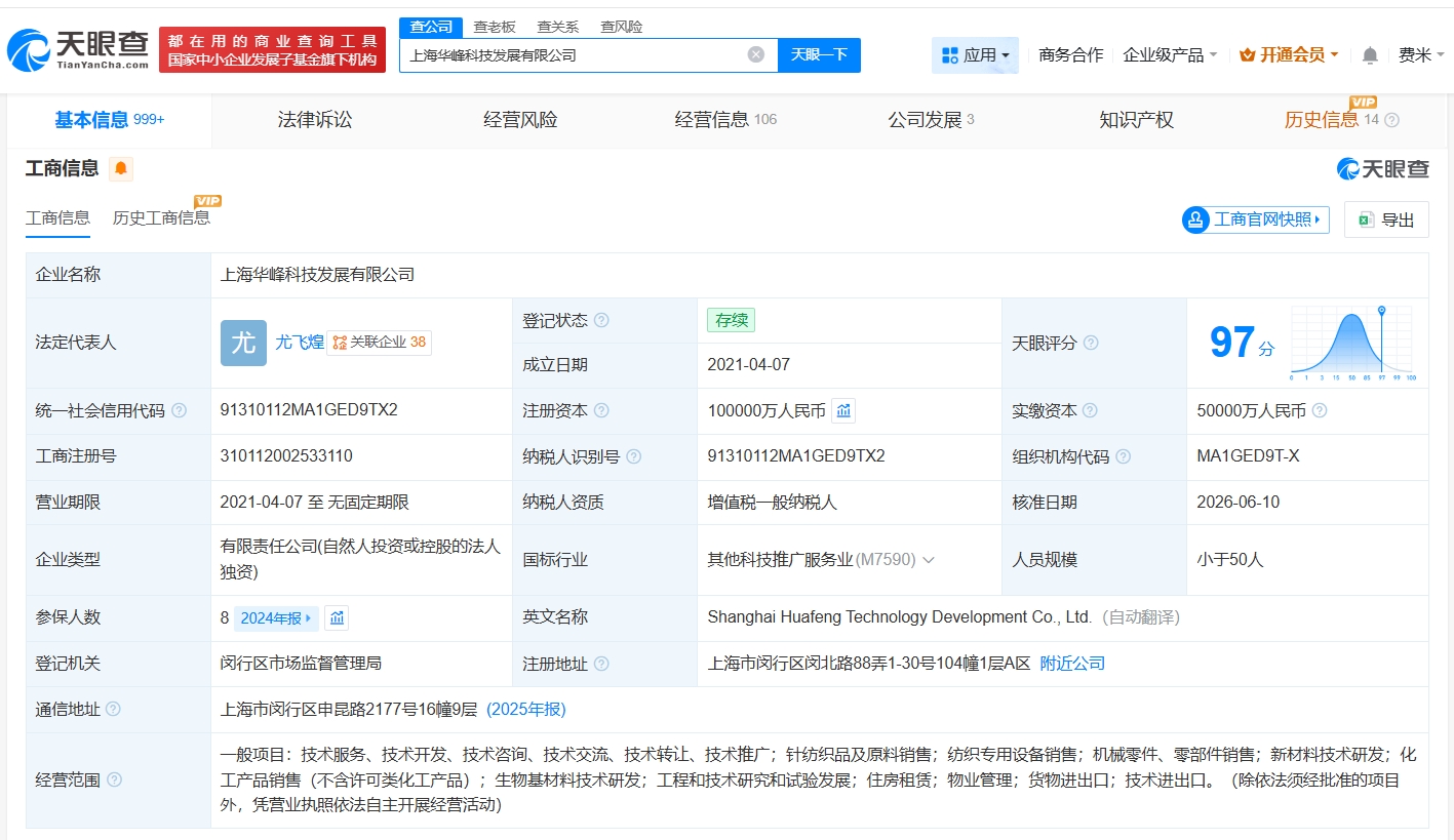 華峰化學(xué)旗下上海公司增資至10億 超越化工邊界，賦能日用百貨賽道