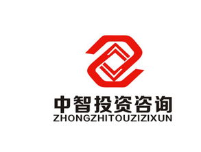 中智投資咨詢——智慧引領，財富增值