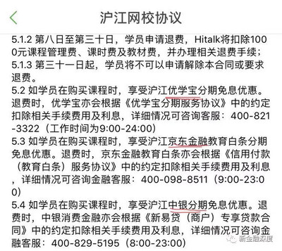 當(dāng)消費(fèi)分期遇上在線教育 火花四濺還是風(fēng)險(xiǎn)暗藏？