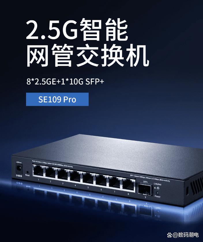 水星SE109 Pro交換機評測 8口2.5G+萬兆光口的性能怪獸，是否值得入手？